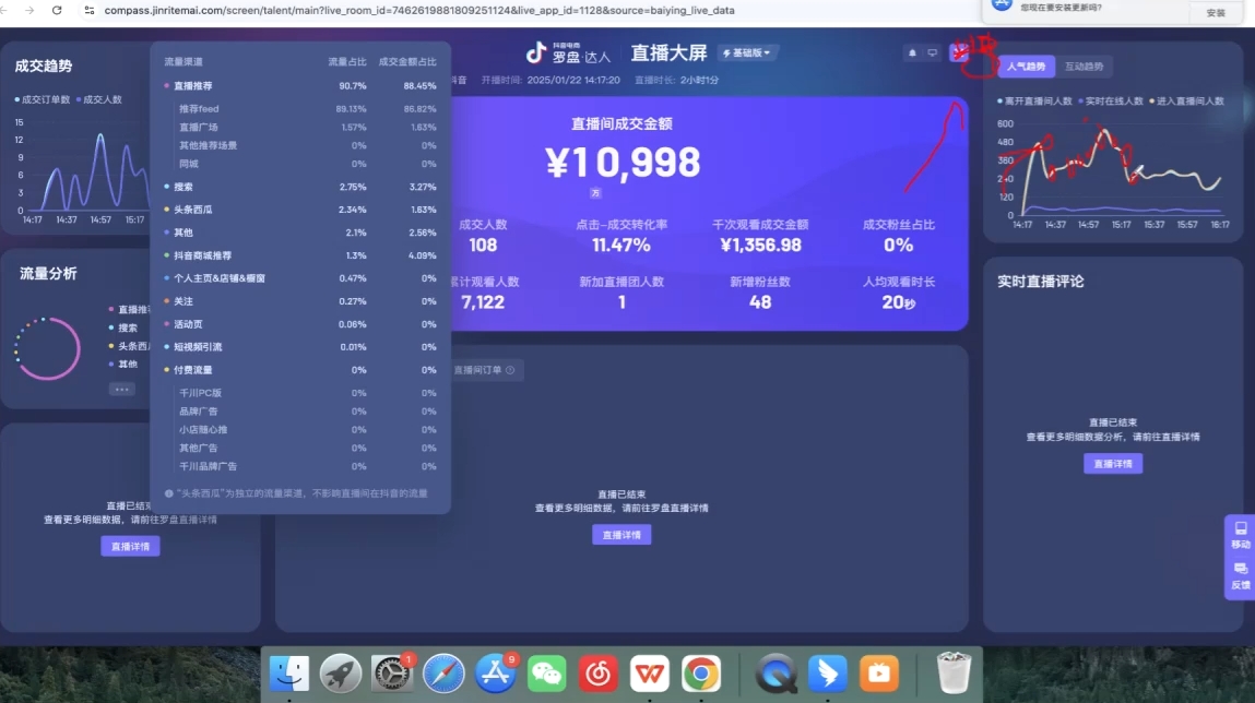 久久疯牛·打造运营型主播(更新5月)-心语项目网