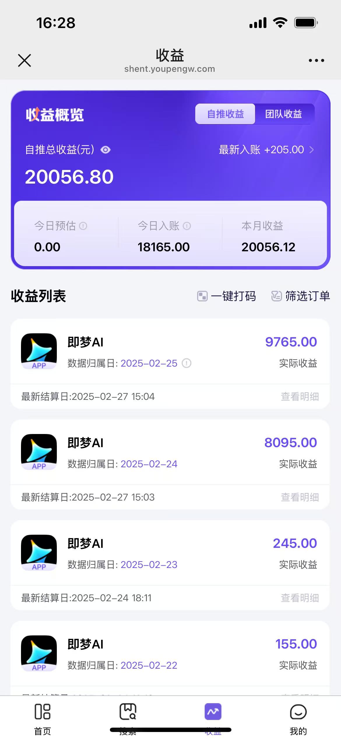 用deepseek做即梦Ai拉新 小白实操月入过W+【附报白渠道】-心语项目网