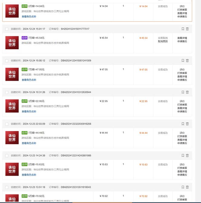 最新游戏搬砖诛仙世界，红利期收益高稳定，操作简单，小白闭眼入。-心语项目网