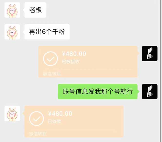 图片[2]-抖音千粉计划日入500+免费知识分享！-心语项目网