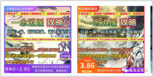 淘宝游戏攻略类虚拟玩法：从选品到优化到变现，实操复盘分享给你！-心语项目网