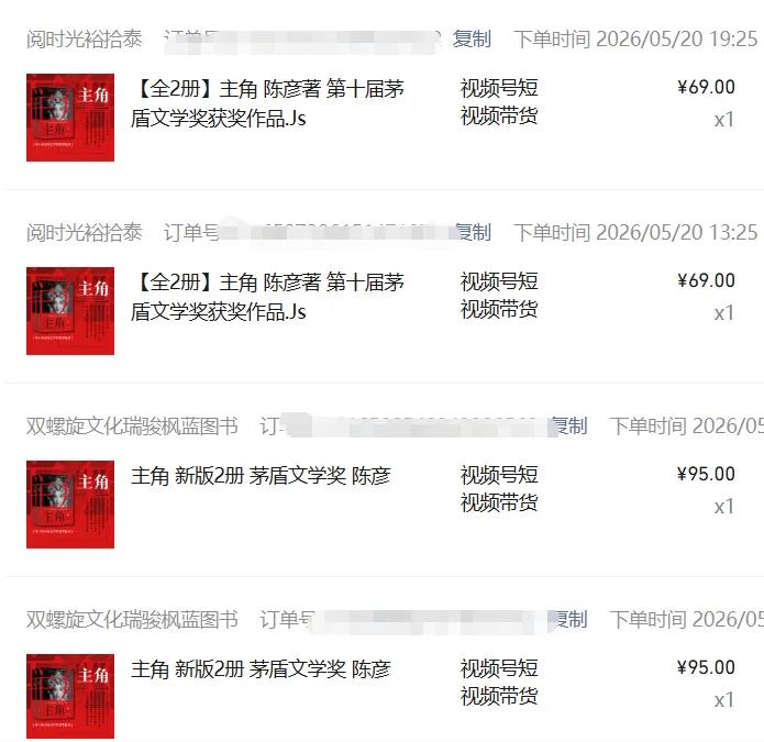 图片[2]-2026AI热点书单变现课，蹭影视原著流量，AI做文案素材，三平台同步带货赚图书高佣金-心语项目网