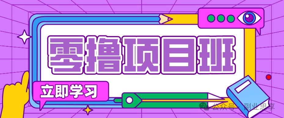 高考结束!教辅资料项目红利期来袭,暑期高峰提前布局月入万元-心语项目网