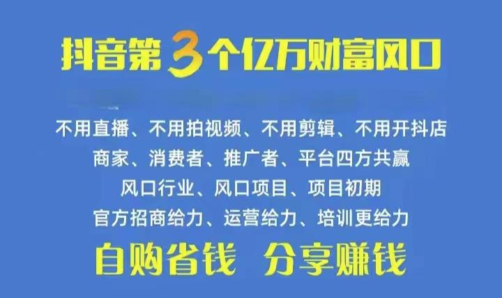 火爆全网的抖音优惠券 自用省钱 推广赚钱 不伤人脉 裂变日入500+ 享受…-心语项目网
