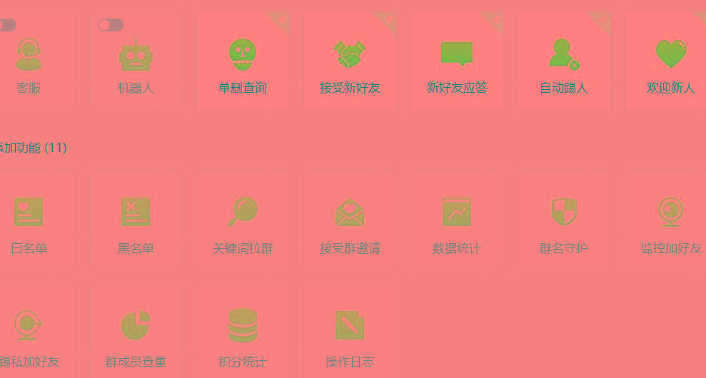 (8580期)功能齐全的微信自动清粉软件，可自用可变现，一天400+，0成本免费分享-心语项目网