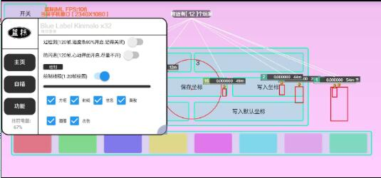香肠派对免费辅助分享-心语项目网