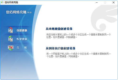 信佑网刻工具 v1.0 绿色版-心语项目网