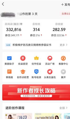 图片[2]-(9260期)AI自动创作头条爆文最新玩法 1W播放100收益 复制粘贴月入5000+小白首选项目-心语项目网