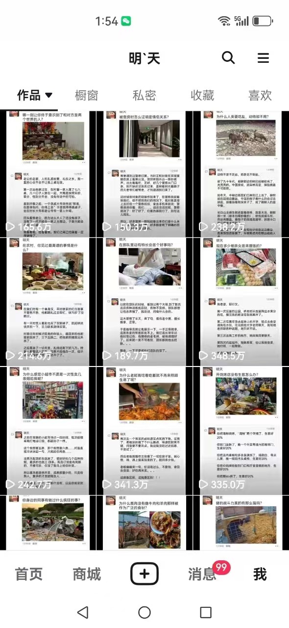 图片[4]-短视频创作者必看：从零开始打造爆款视频教程，日收益300+橱窗盈利秘诀-心语项目网