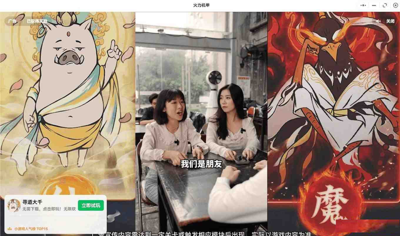【PC】微信小程序跳广告-心语项目网