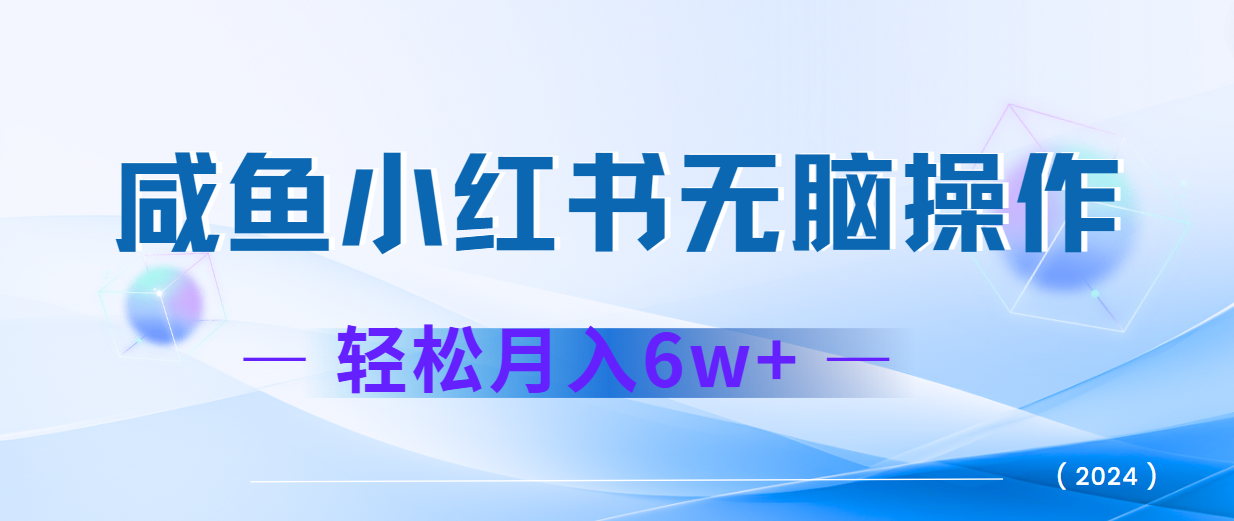 2024赚钱的项目之一，轻松月入6万+，最新可变现项目-心语项目网