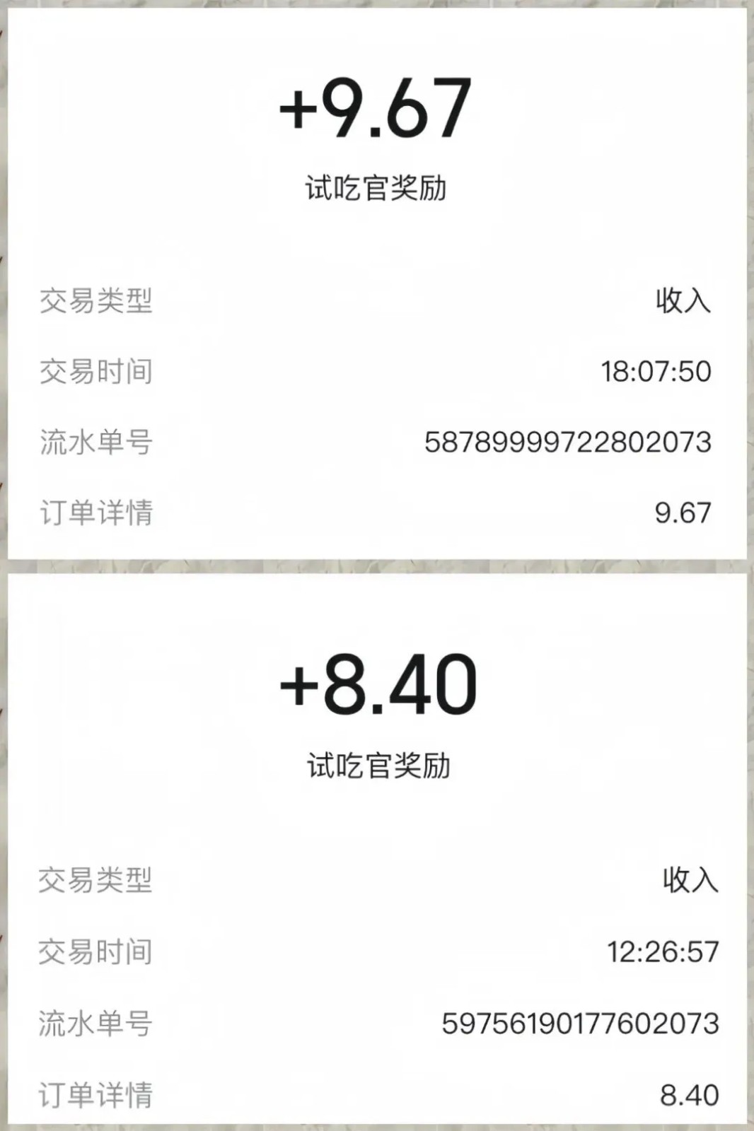 美团零撸项目玩法,简单操作,亲测到账18米!利用这个方法一个月撸个3000+-心语项目网