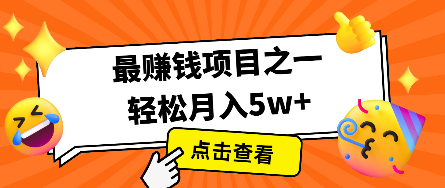 7天赚了2.8万，小白必学项目，手机操作即可-心语项目网