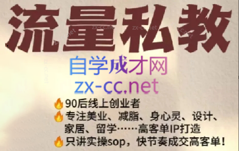 当儿姐姐·小红书流量私教-心语项目网