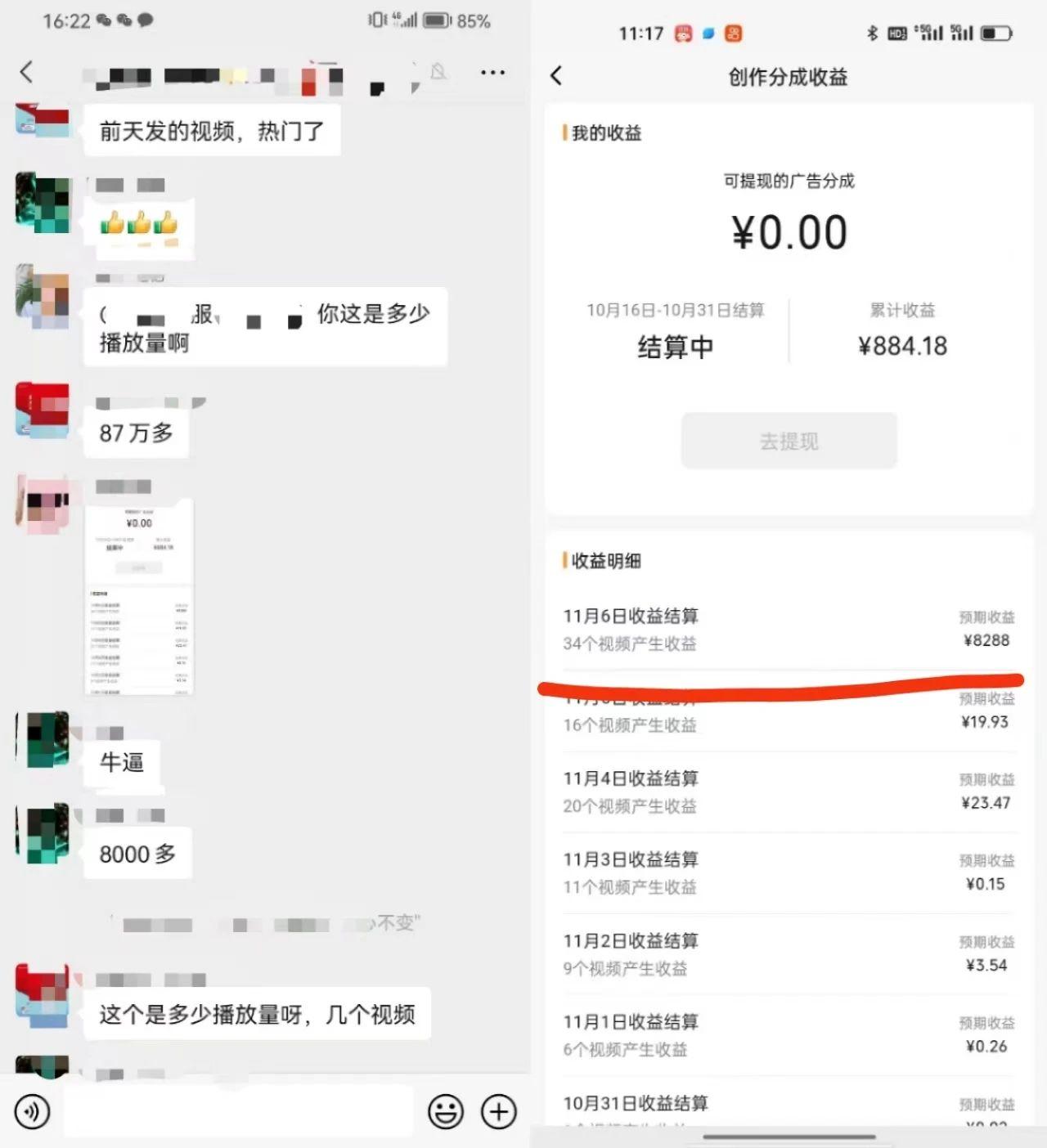 视频号掘金，小白轻松日入800+(附100%过原创技巧)-心语项目网