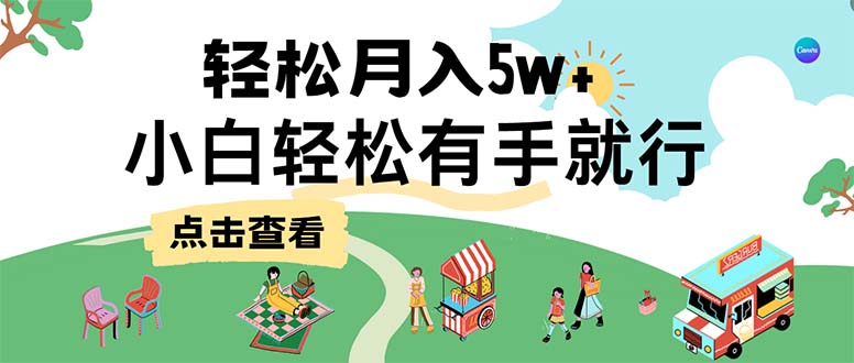7天赚了2.6万，小白轻松上手必学，纯手机操作-心语项目网
