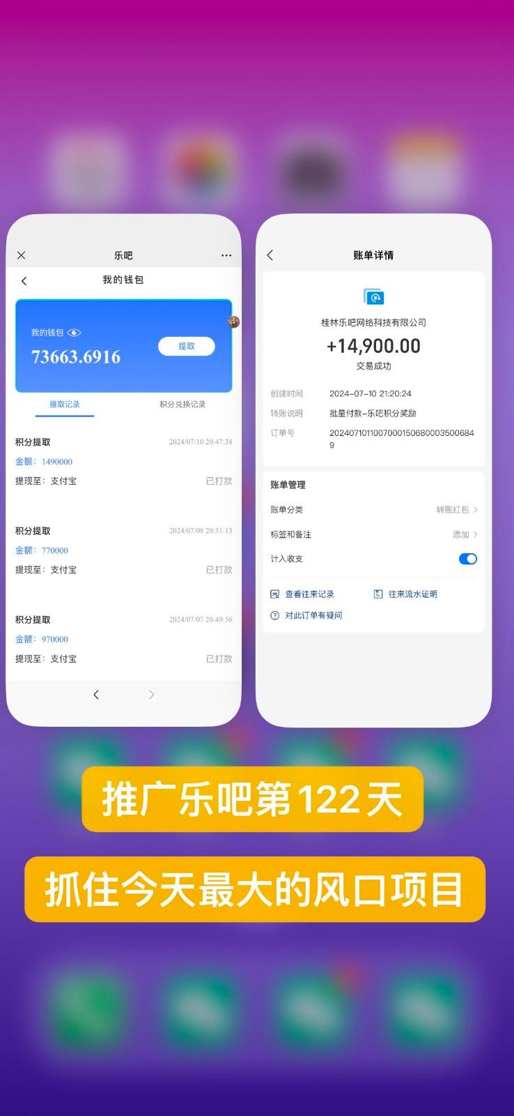 图片[2]-乐吧量化工具看广告，单工具4-6米，批量10000+，手机电脑均可操作-心语项目网