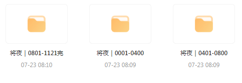 将夜｜玄幻文｜广播剧-心语项目网