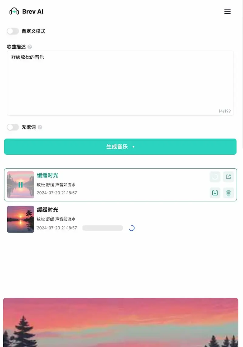 Brev.ai ｜免费简洁的AI音乐生成工具-心语项目网