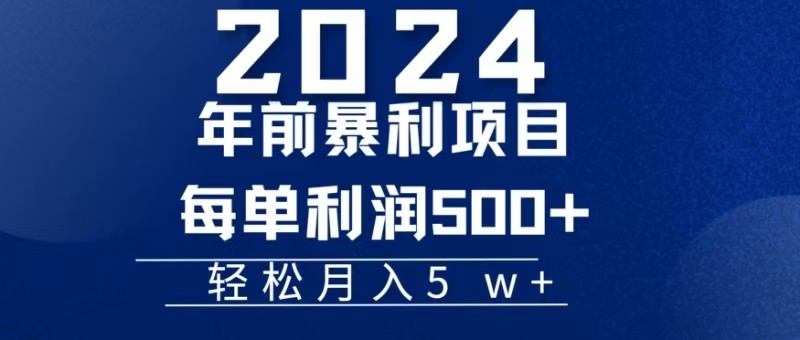 机票赚米每张利润在500-4000之间，年前超大的风口没有之一-心语项目网