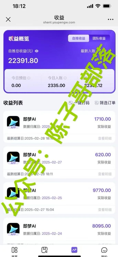用ai配合即梦拉新，小白也能日入过w，详细实操教程【揭秘】-心语项目网