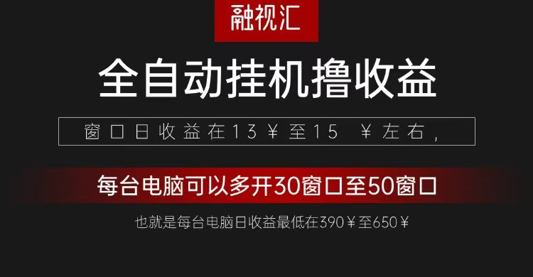 全自动观影看广告撸收益项目(日收益300+)-心语项目网