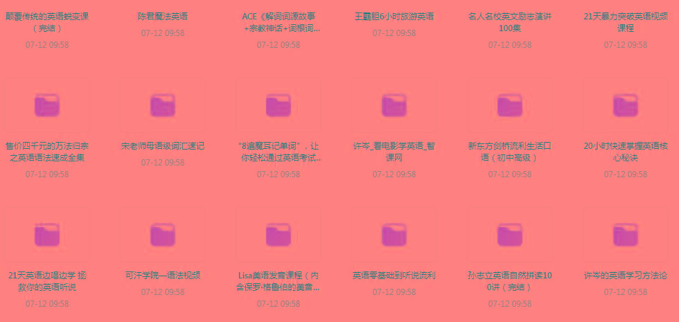 英语学习专题【350GB】-心语项目网