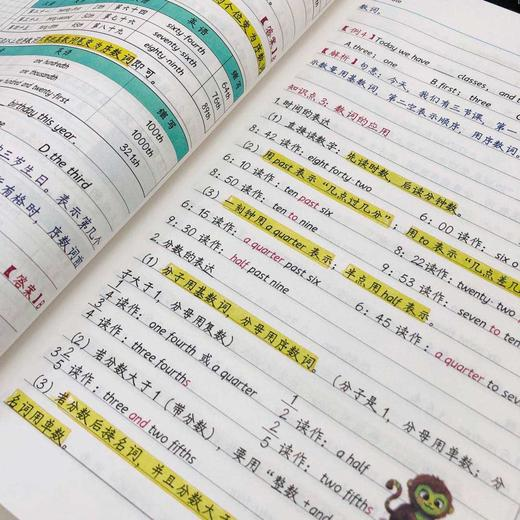 初中九科学霸笔记（无水印）-心语项目网