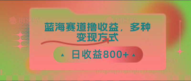 中老年人健身操蓝海赛道撸收益，多种变现方式，日收益800+-心语项目网