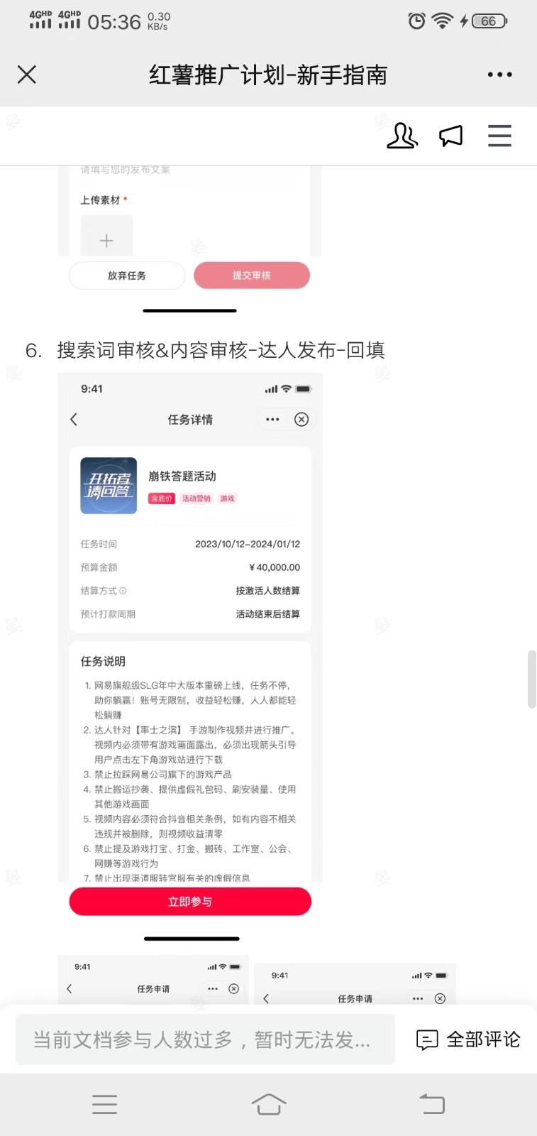 小红书推广拉新信息差项目玩法、人人可做，一单最高40+-心语项目网