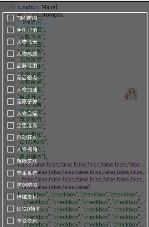 使命召唤体验服热透 自瞄 范围 无聚 美化等-心语项目网