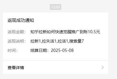 小红书 0 粉推广知乎拉新失活,简单粗暴,日入过百-心语项目网