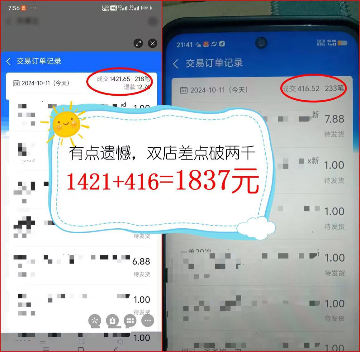 图片[2]-2024年闲鱼虚拟资产 日入2000+ 利用人性 让客户上瘾 不停地复购-心语项目网