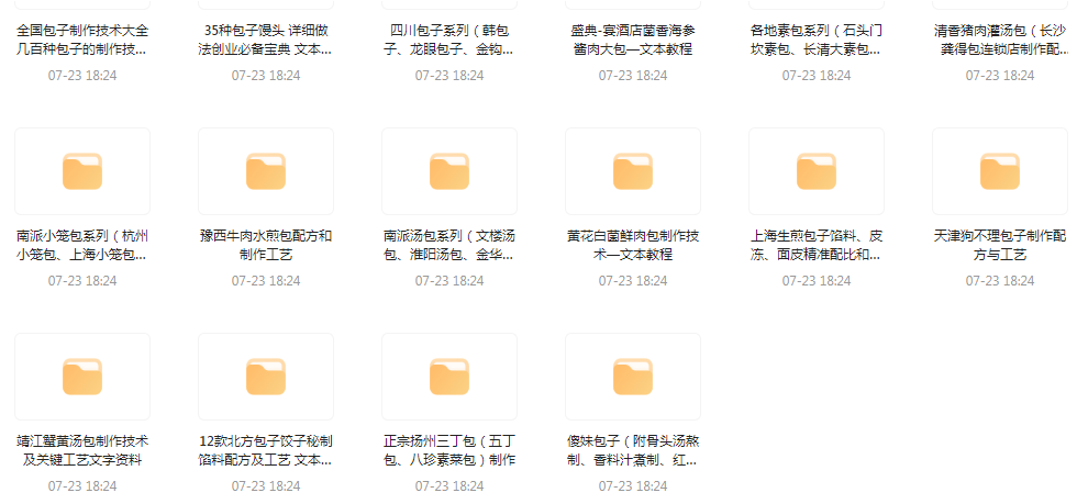 全国各系包子的做法-心语项目网