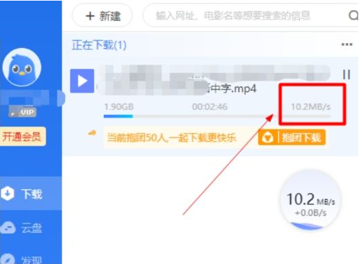 电脑版迅雷会员版七月最新 解锁永久SVIP后下载速度达60-心语项目网