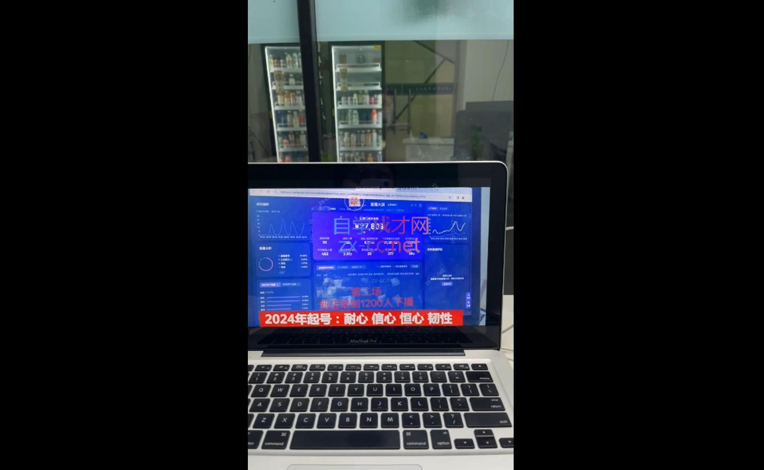 久久疯牛·打造运营型主播(更新11月)-心语项目网