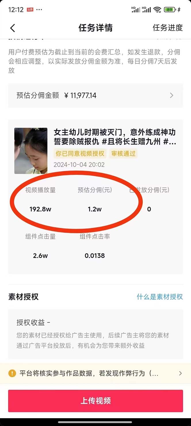 图片[2]-2024最火爆的项目短剧推广实操课 一条视频变现5万+(附软件工具-心语项目网
