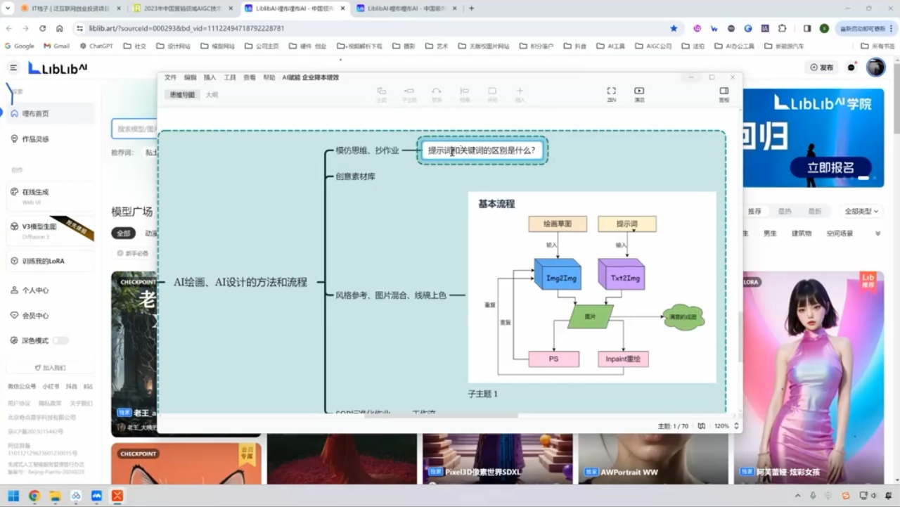 郑十兄·AI实操训练营二期-心语项目网
