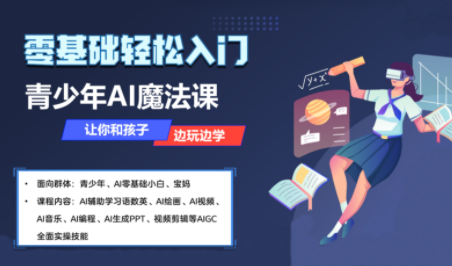 苹苹老师·青少年AI应用实操综合课程-心语项目网