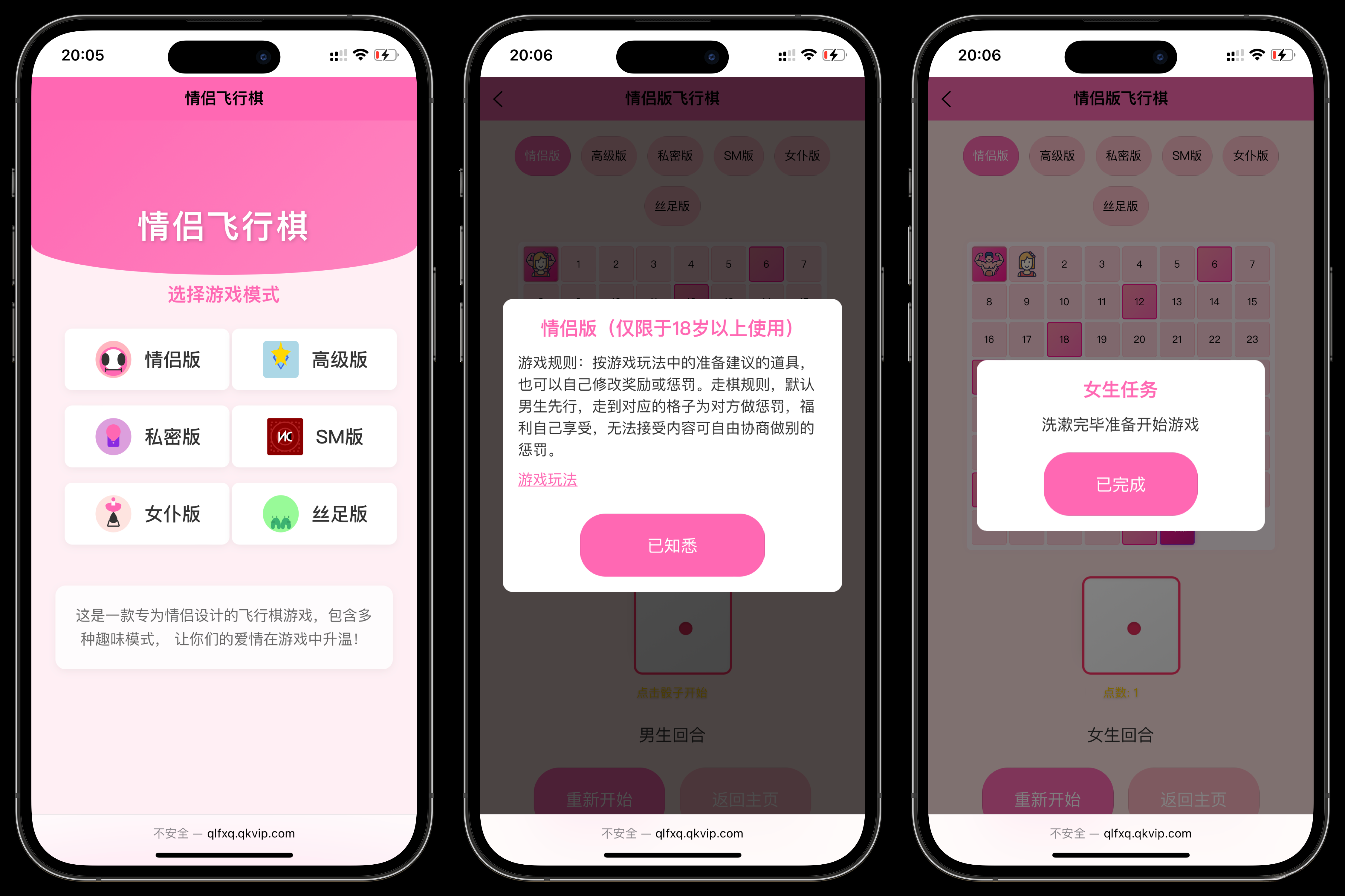 情侣飞行棋游戏h5源码带uniapp-心语项目网