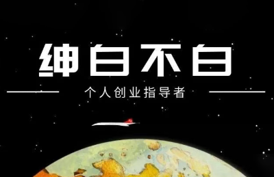 绅白抖店半精细化铺货(更新9月)-心语项目网