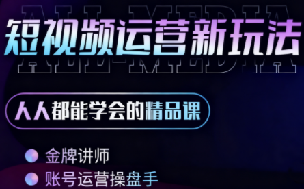小萱老师·零基础学AI+短视频全能课-心语项目网