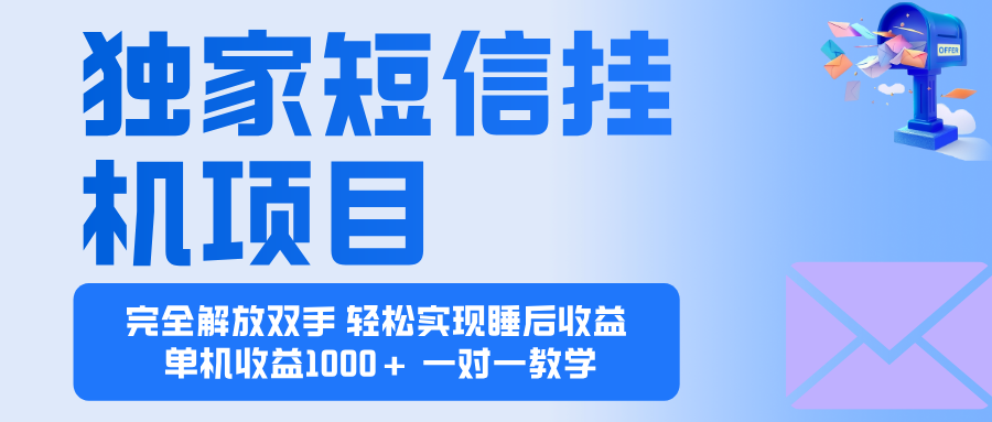 2025全新电脑挂机项目  操作简单，单机当天收益1000+，收益无上限，可...-心语项目网