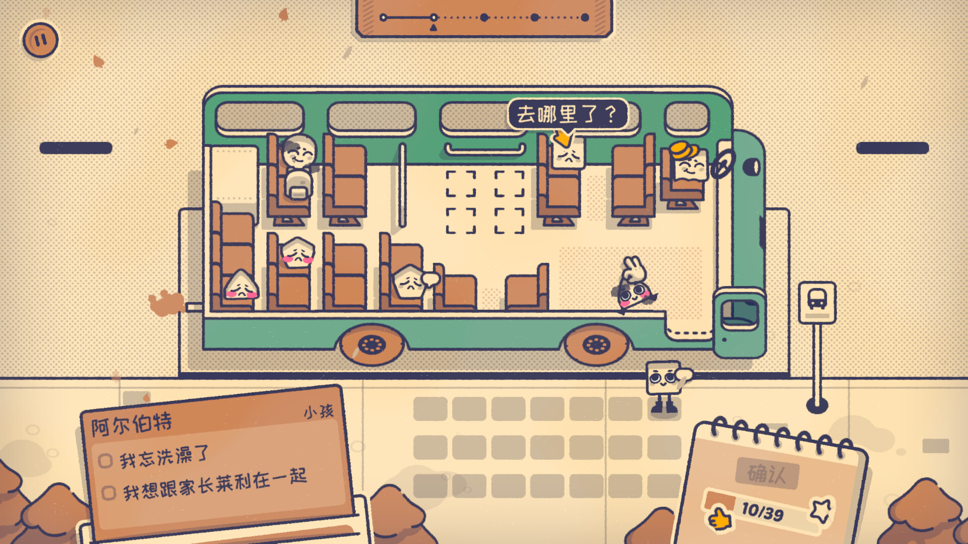 《这个座位有人坐吗?/Is This Seat Taken?》PC中文版下载-含Build.20766191-心语项目网