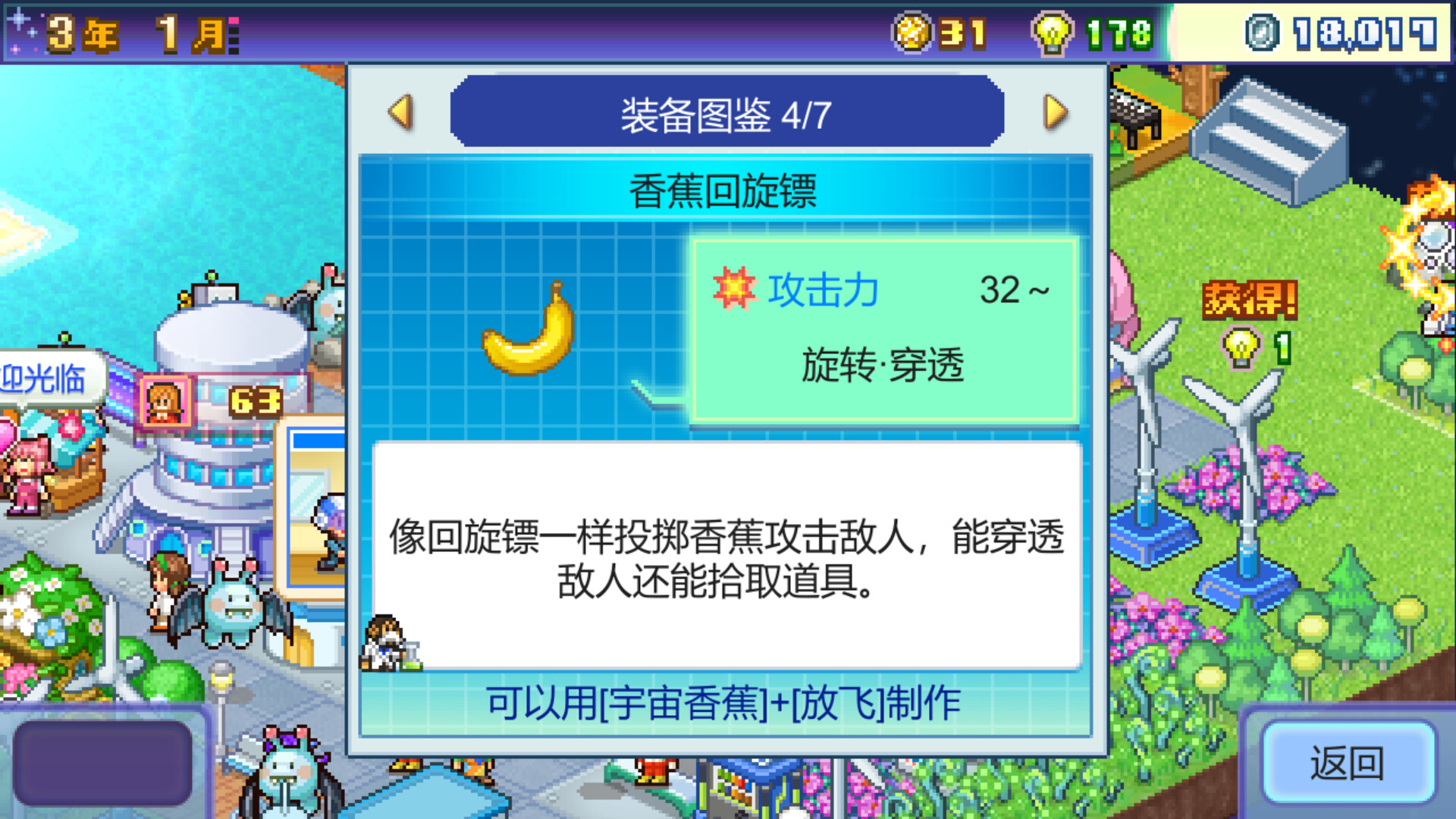 《开罗游戏 探险异星飞行队》Switch中文版NSP下载-心语项目网
