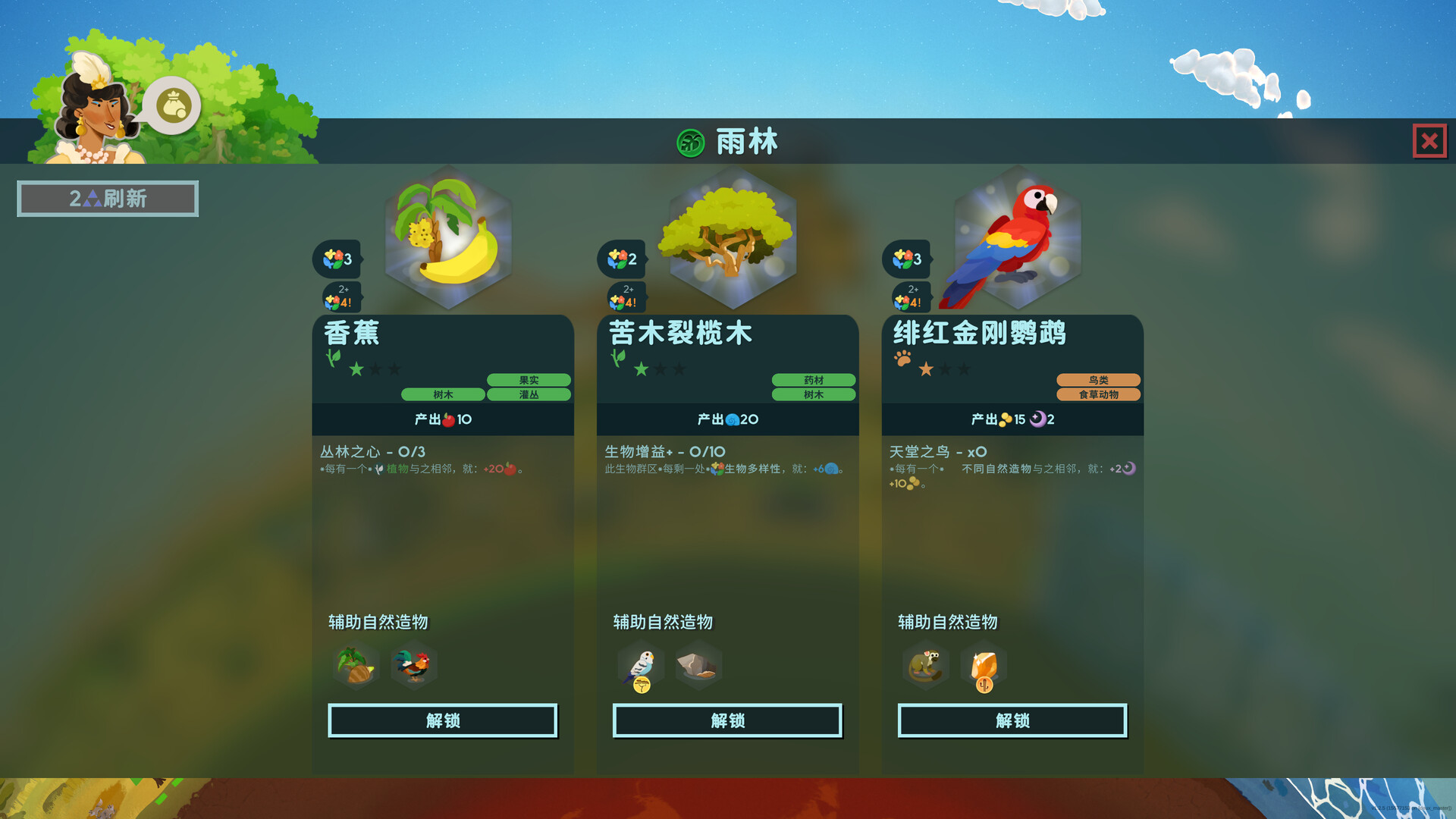 PC游戏《造物主2/Reus 2》中文v1.10.1下载-心语项目网