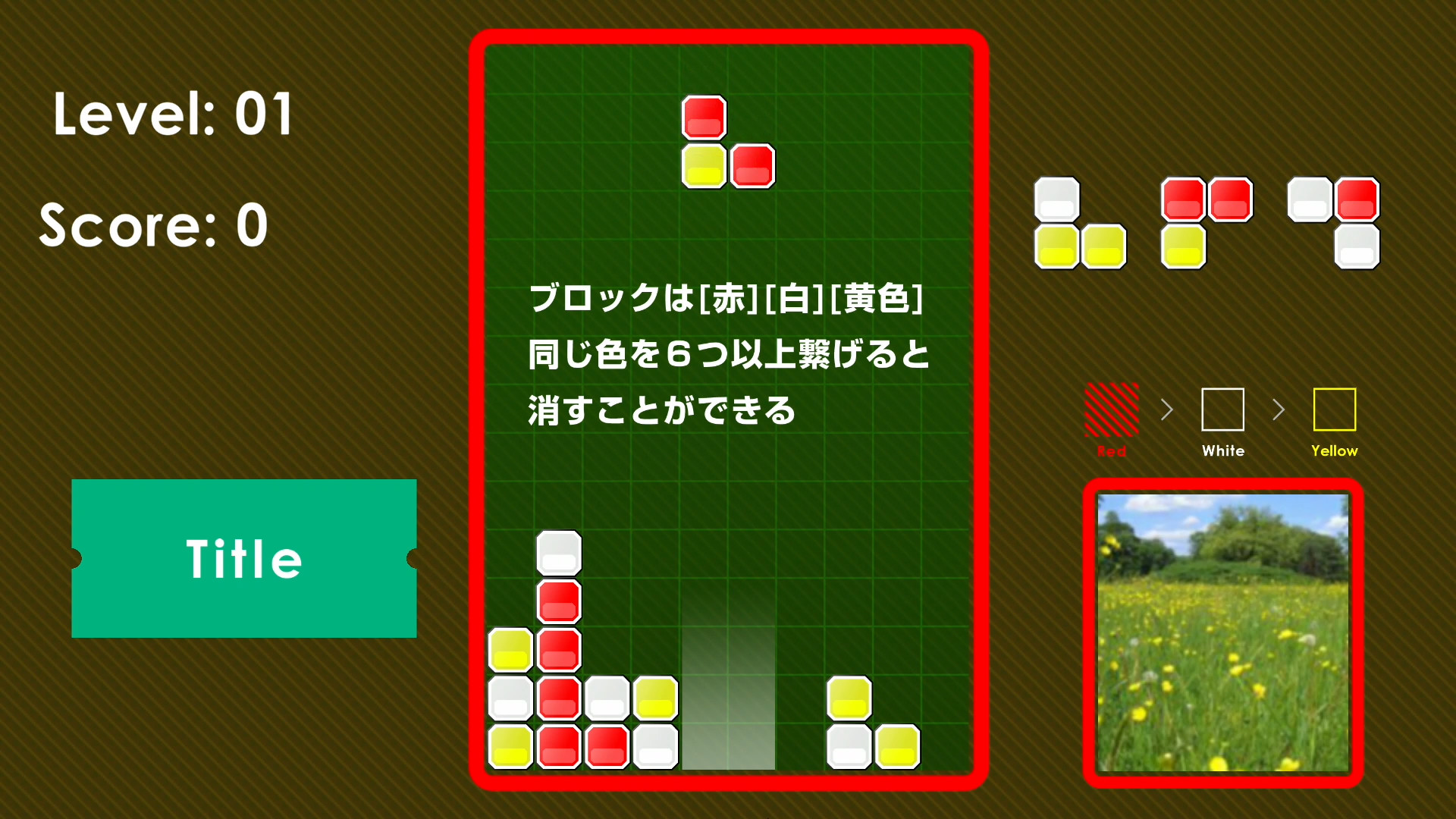 《赤白黄色 Red White Yellow》Switch英文版NSP下载-心语项目网