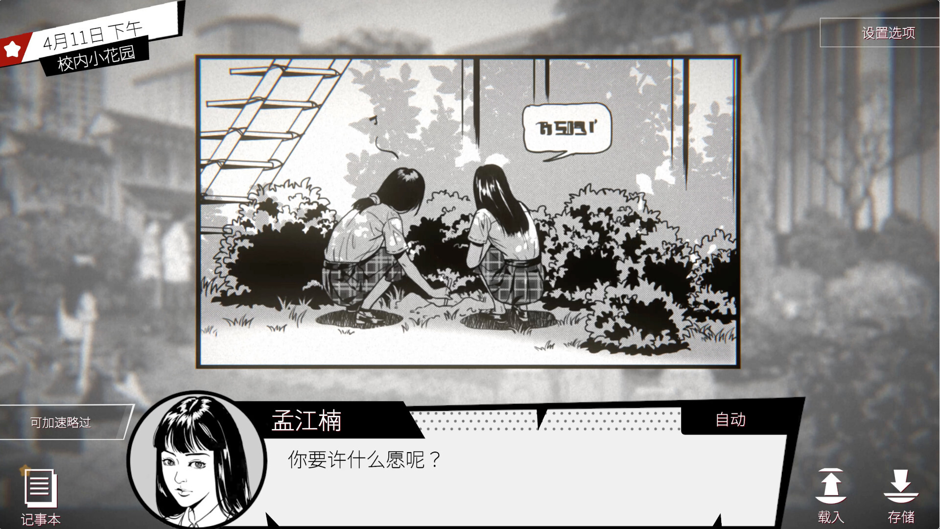 《潜入 Concealed》Switch中文版NSP下载-心语项目网
