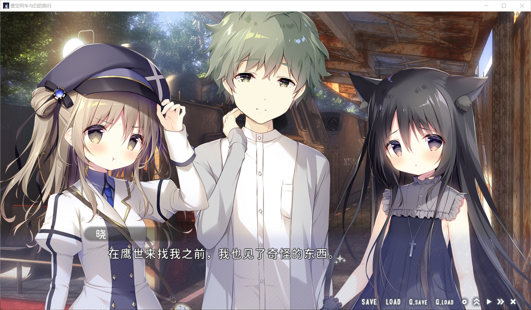 《星空列车与白的旅行 星空鉄道とシロの旅》Switch日版中文XCZ下载-心语项目网