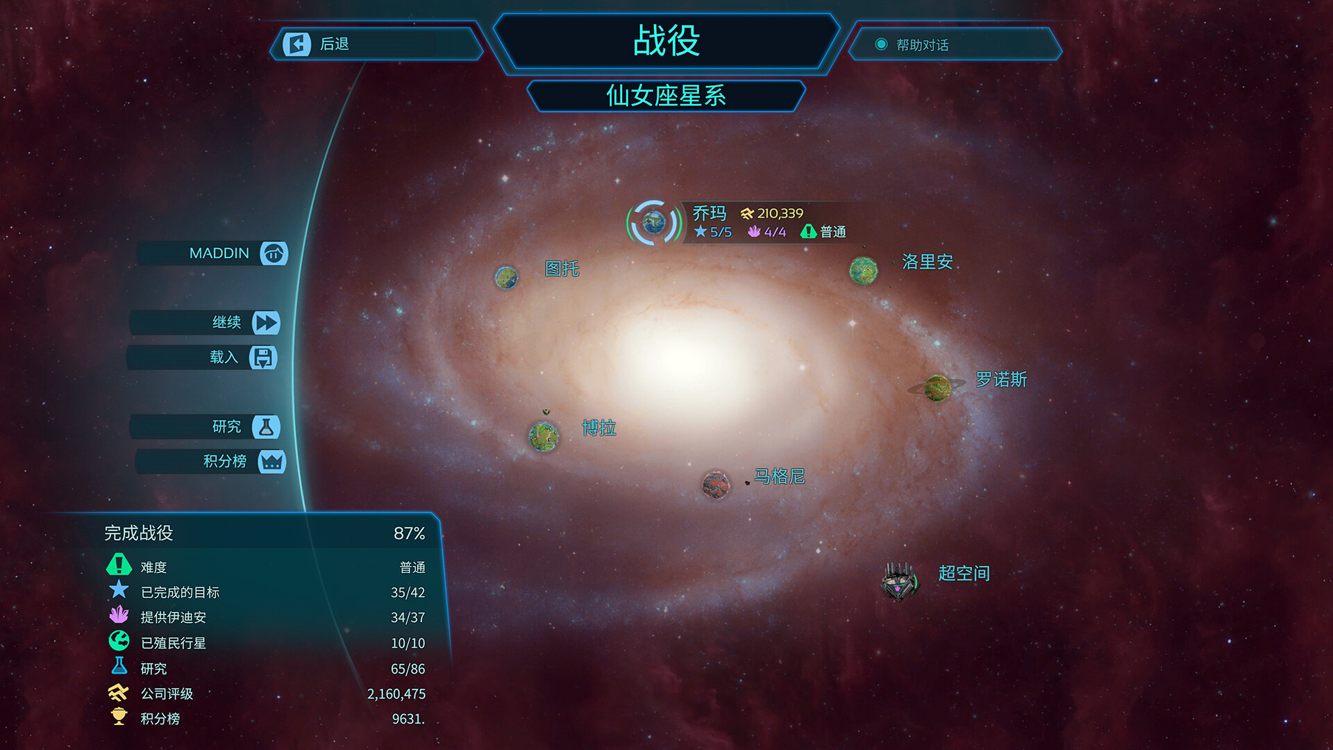 《幻想地球/Imagine Earth》PC中文版下载-含v1.21-心语项目网